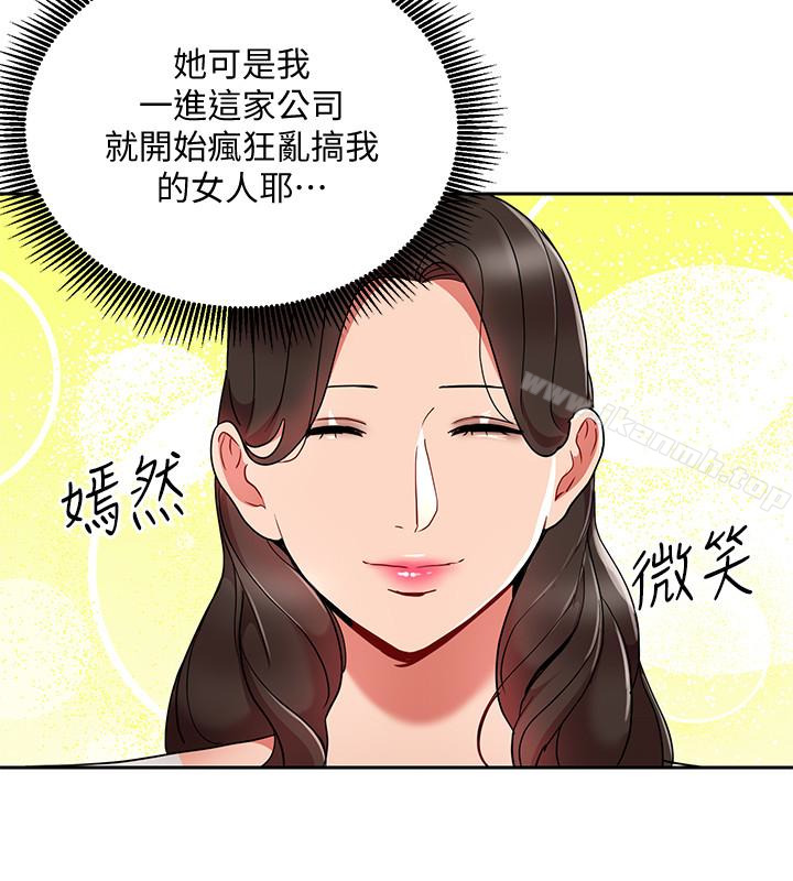 第24話-突然告白的吳珍珠 - 第22.jpg页
