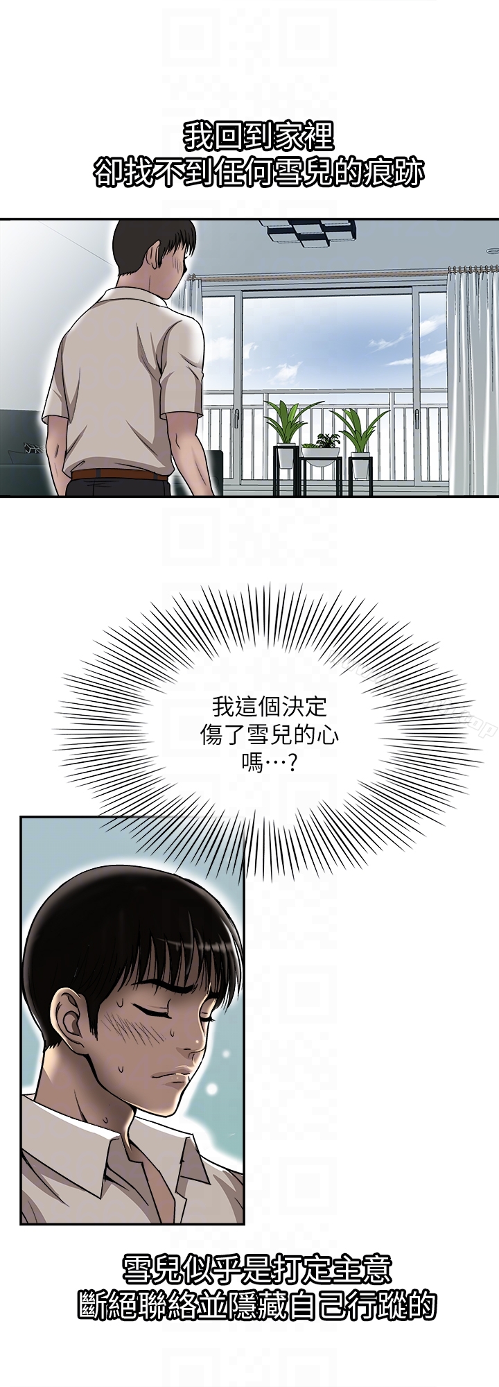 第33話(第一季最終話)-全新的開始 - 第19.jpg页