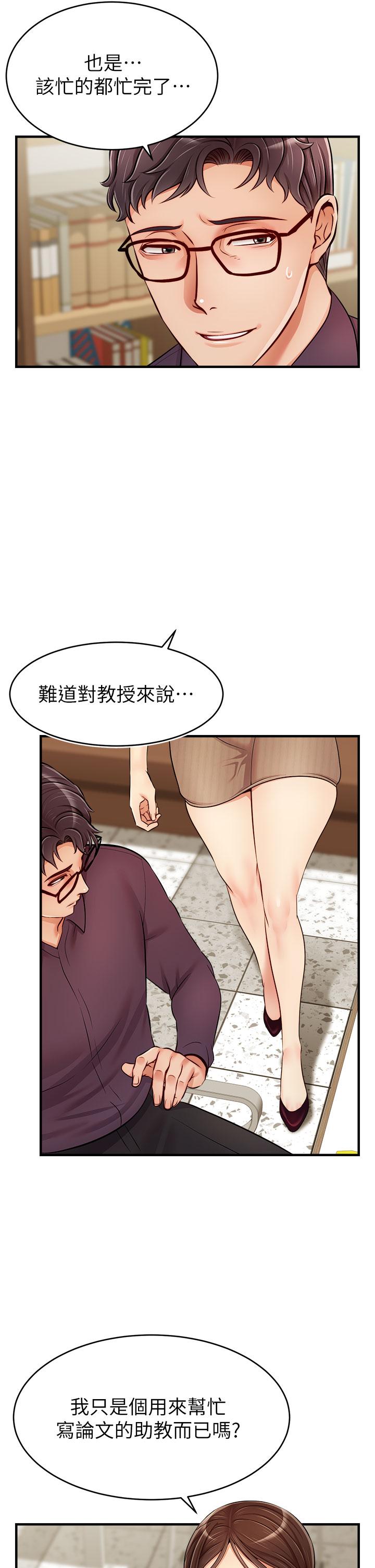 第18話-被前後夾攻的智琳 - 第38.jpg页