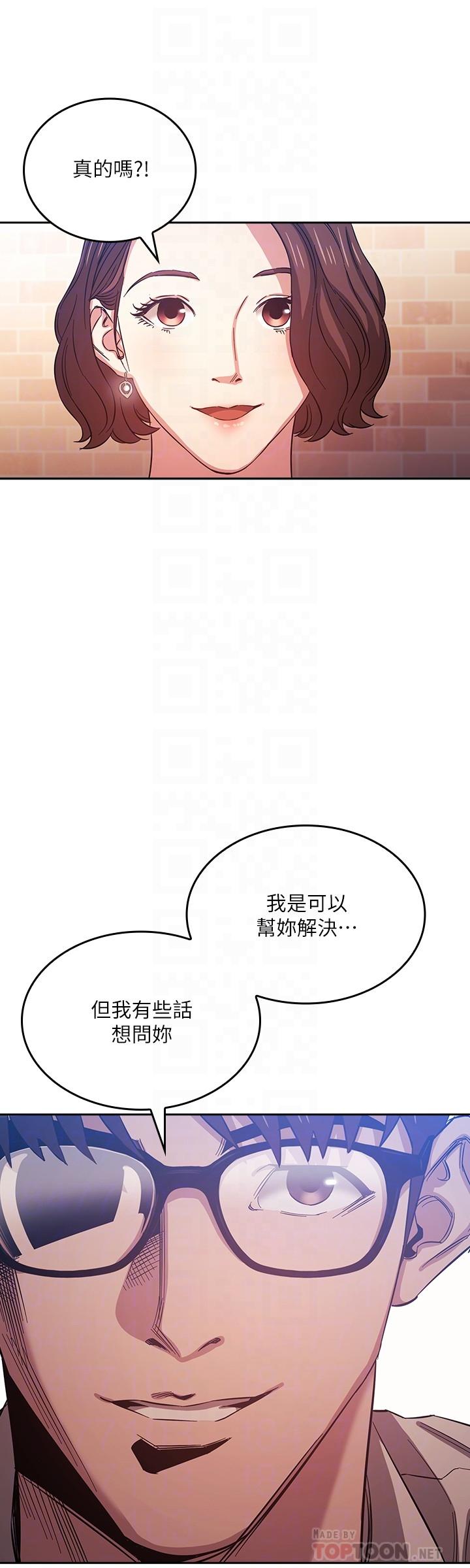 第38話-半強迫的不倫關係 - 第16.jpg页