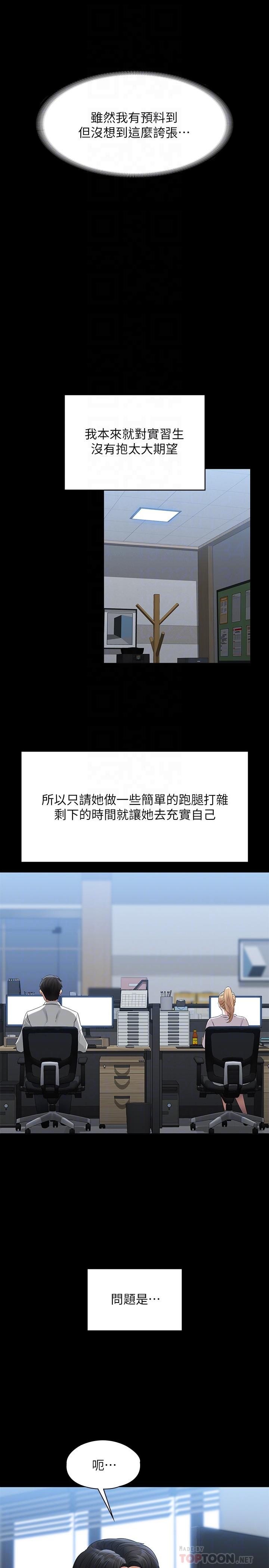 第52話-我現在很不爽，乖乖讓我幹 - 第6.jpg页