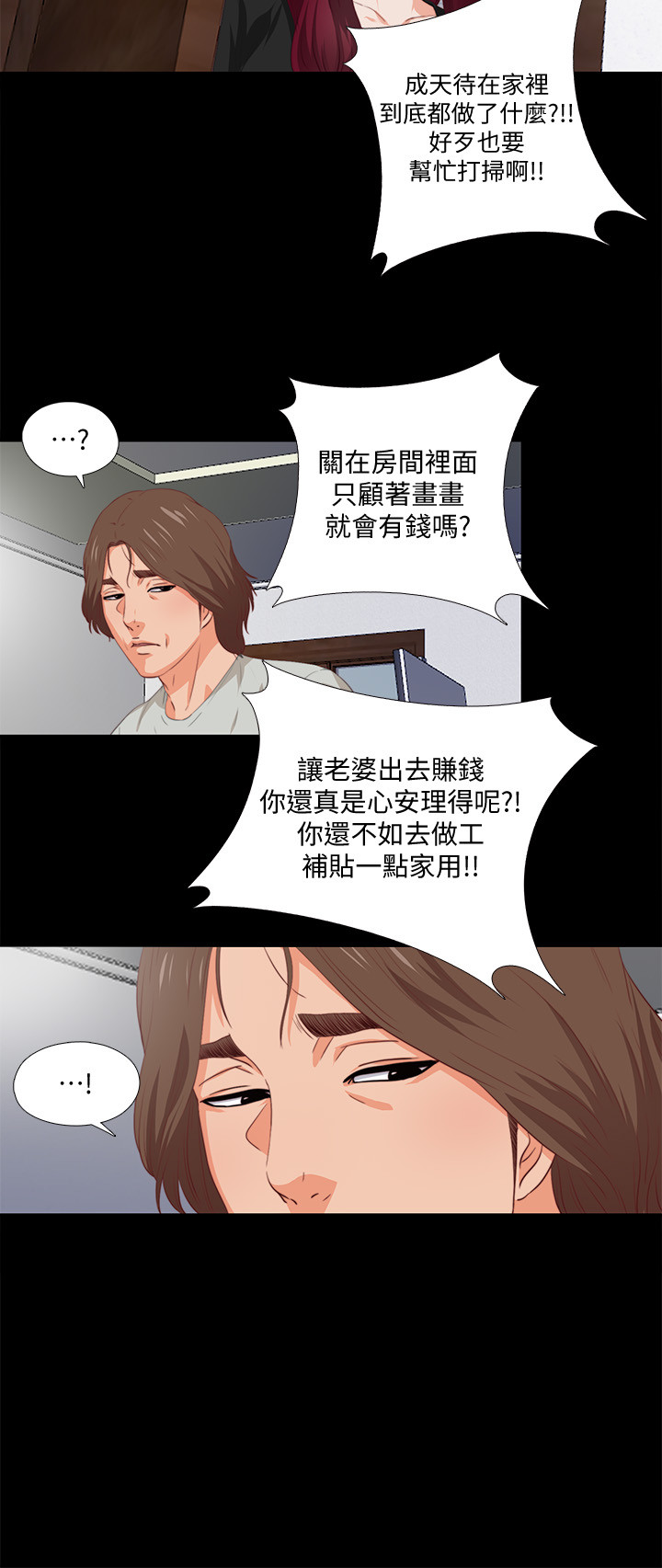 第1話-女大十八變 - 第28.jpg页