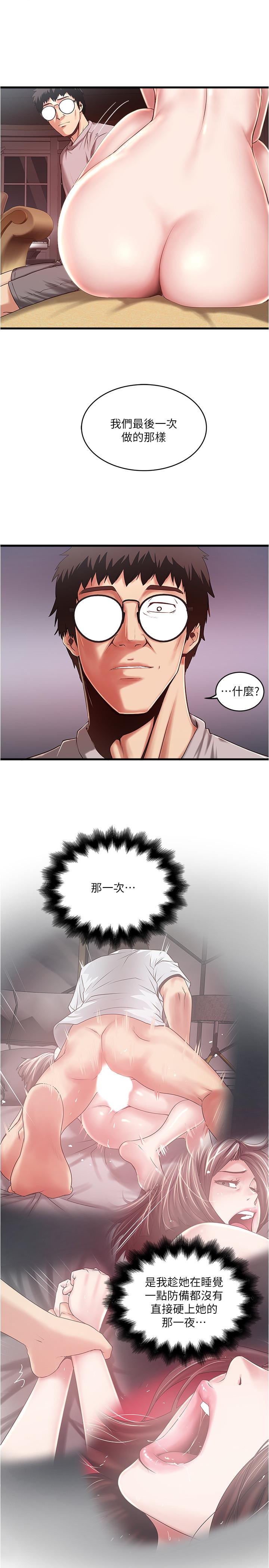 第60话-老公的肉体拷问 - 第9.jpg页