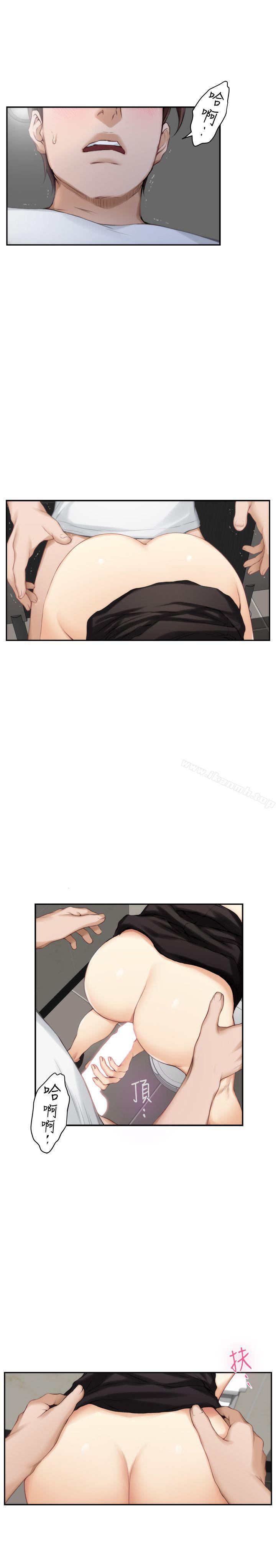 第23话-你喜欢我的下面吗? - 第3.jpg页
