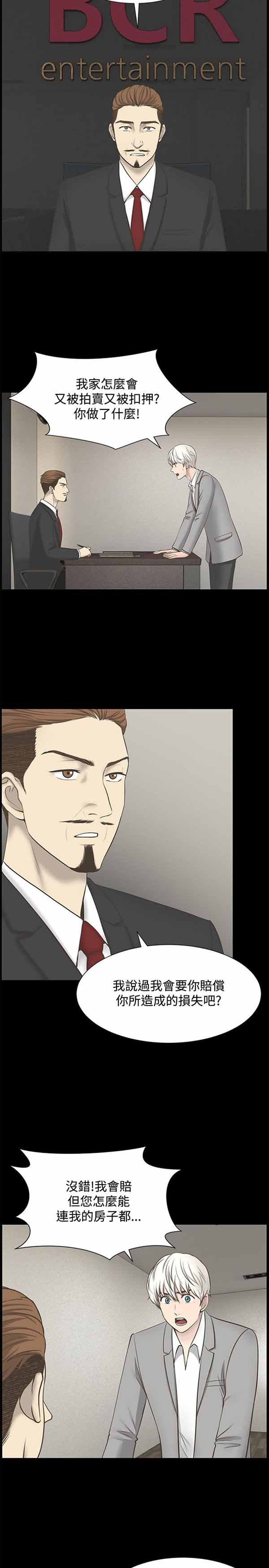第 25 话 - 第11.jpg页