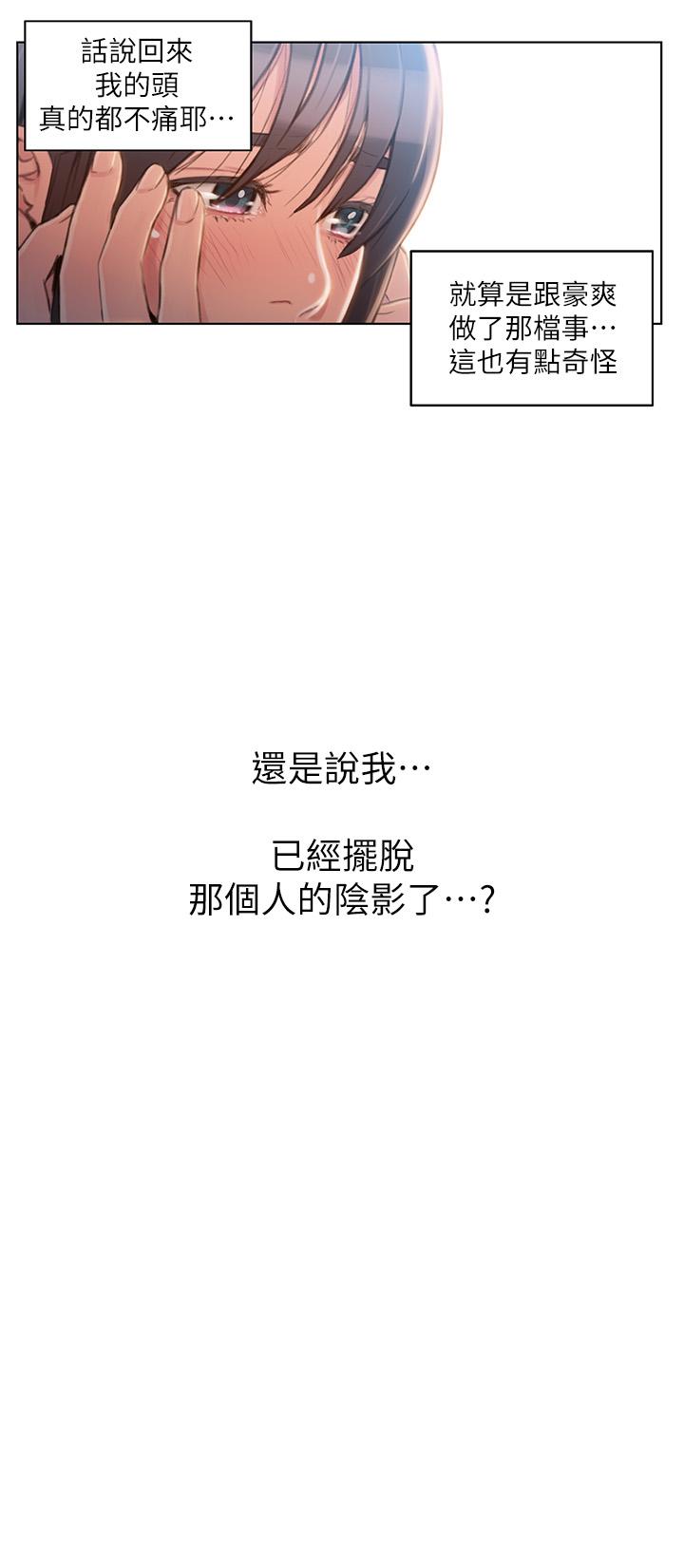 第64話-好不想分開 - 第15.jpg页