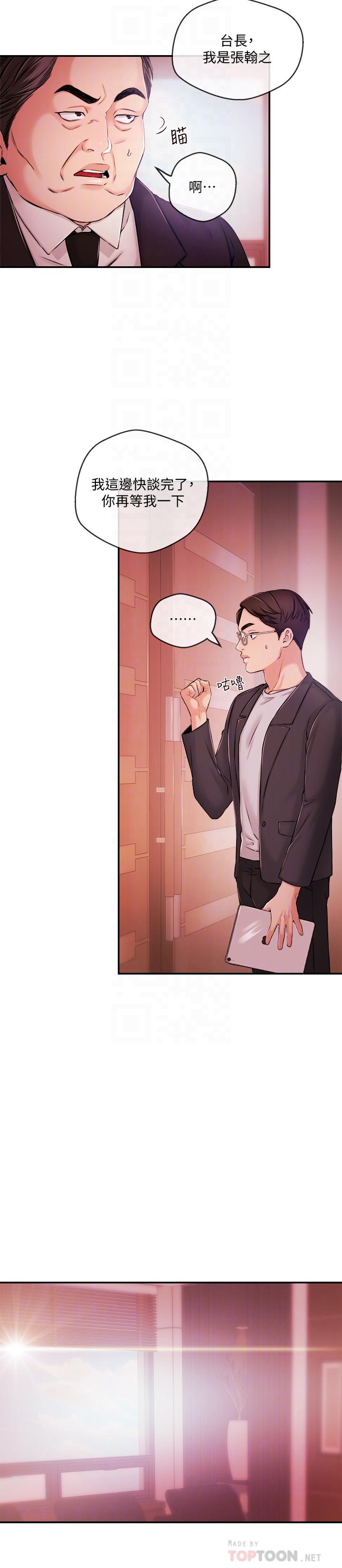 第34話-大膽反擊 - 第10.jpg页