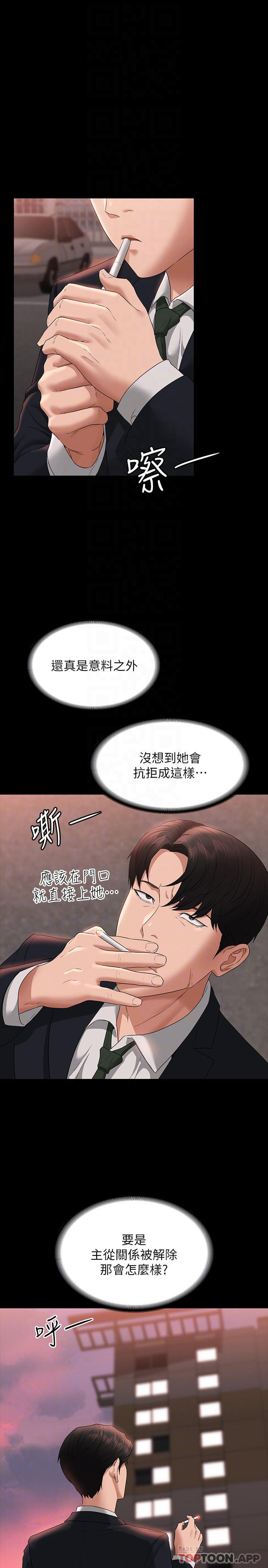 第54話-甜蜜多汁的新娘 - 第10.jpg页