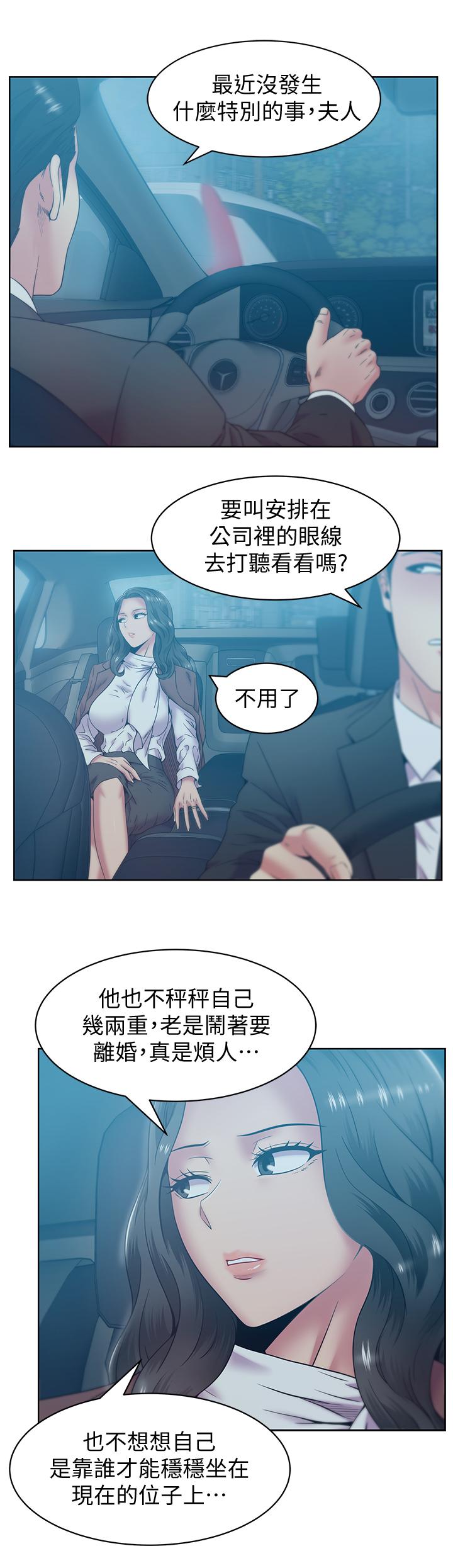 第85话-被众人骑的老婆 - 第7.jpg页