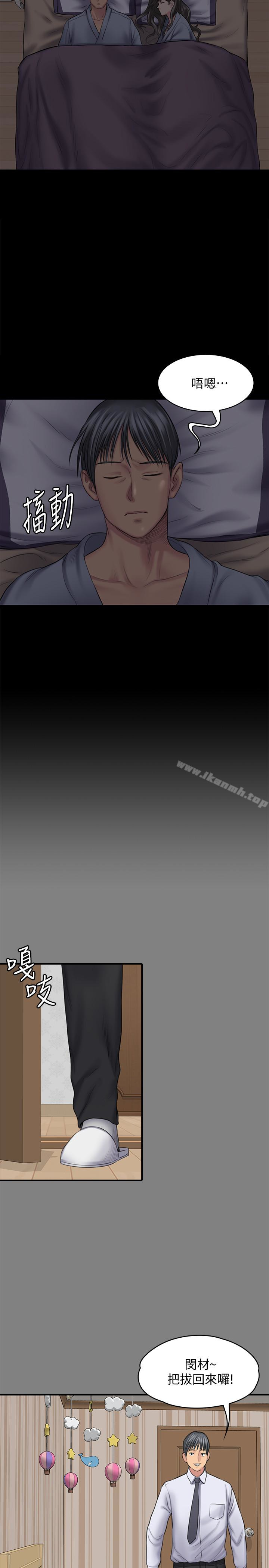 第107話-前往許愍家的俊彪 - 第6.jpg页