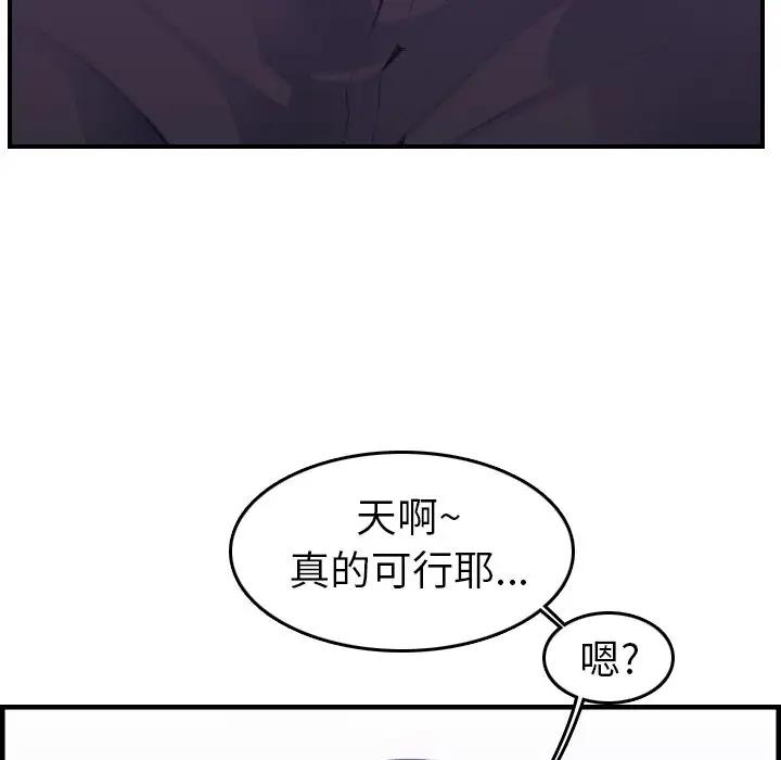 第14话 - 第71.jpg页