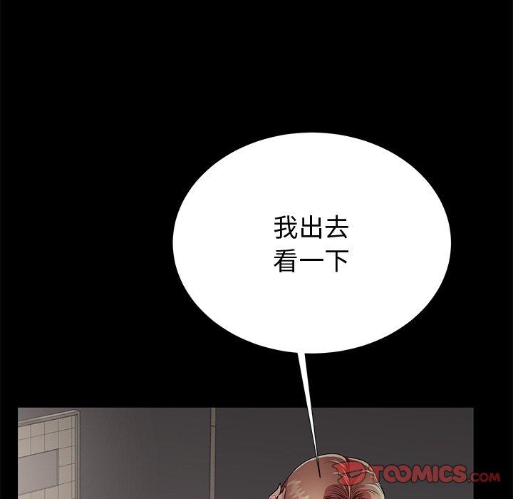 第53话 - 第98.jpg页