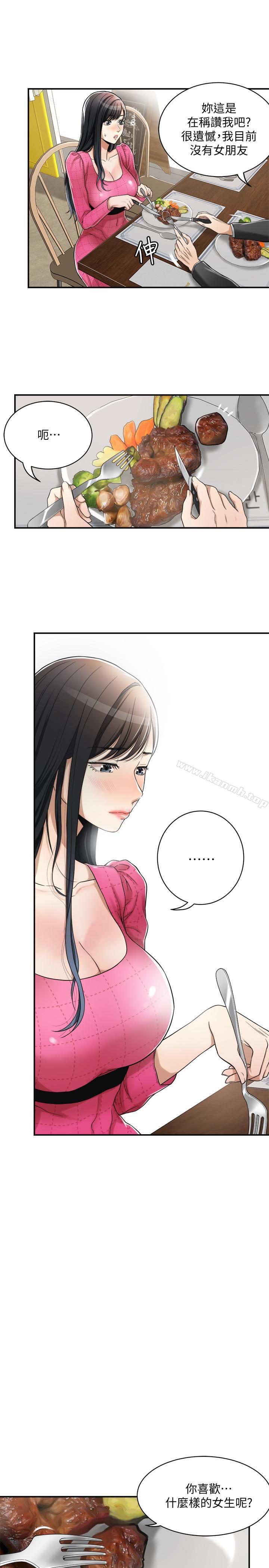 第4話-表現出意圖的泰勝 - 第35.jpg页