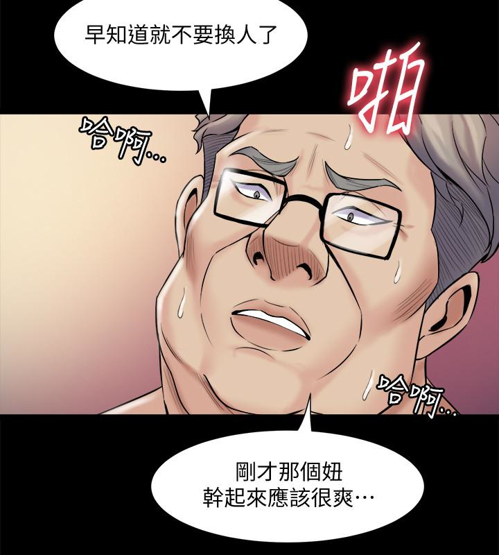 第5话-温热紧实的下面 - 第26.jpg页