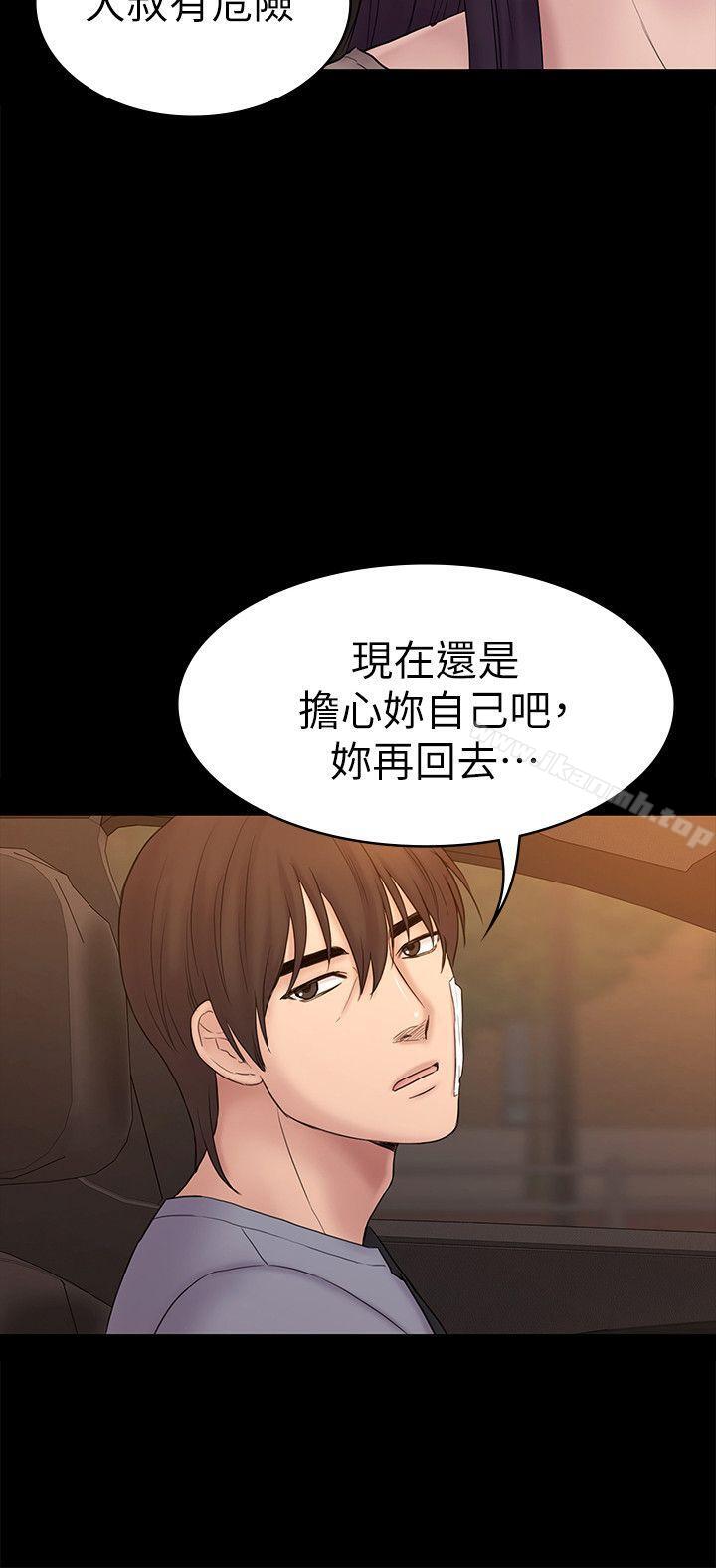 第63話-代表設的陷阱 - 第14.jpg页