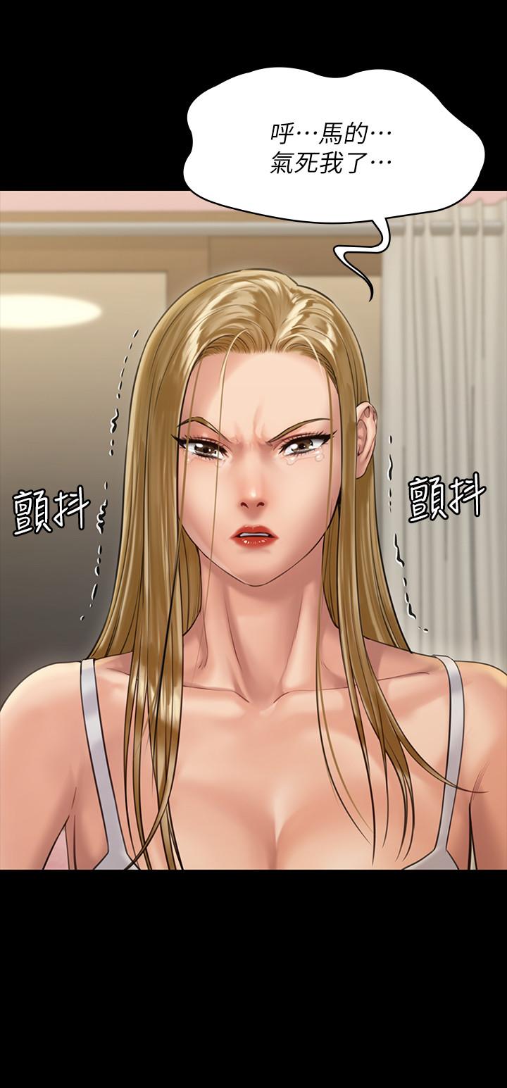 第162話-和房東的女人開房間 - 第3.jpg页