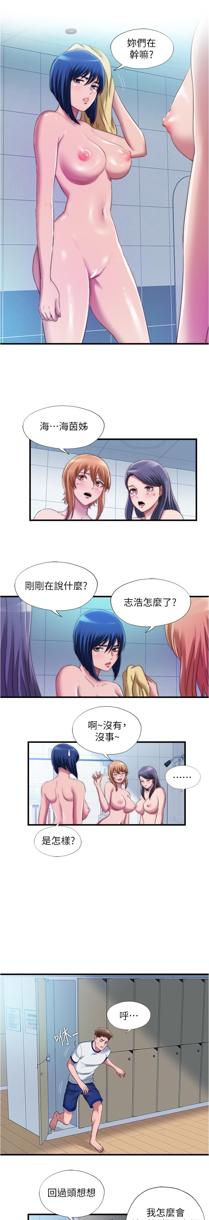第48话-新會員柔軟的觸感 - 第7.jpg页