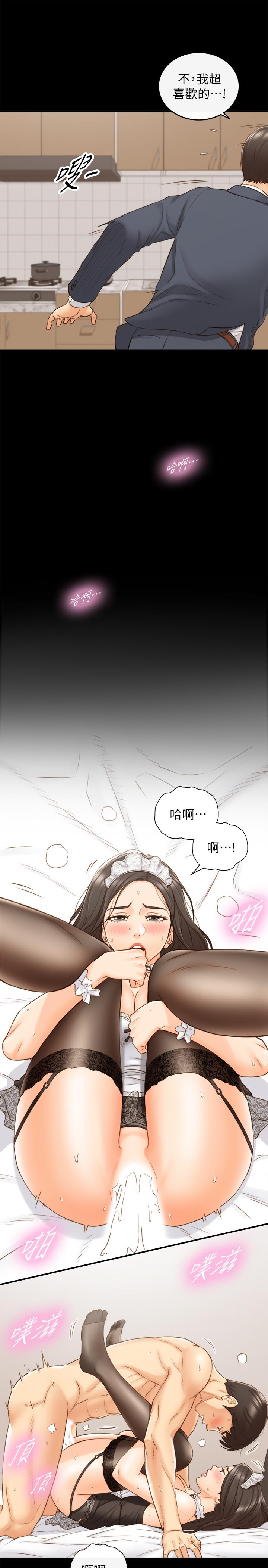 第62話-總是為待業者打氣的敏惠 - 第17.jpg页