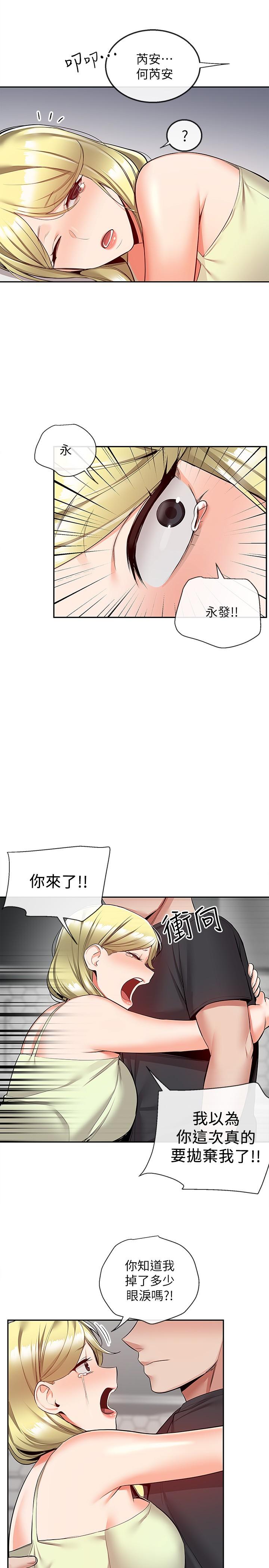 第51話-你喜歡不休息直接來對吧 - 第15.jpg页