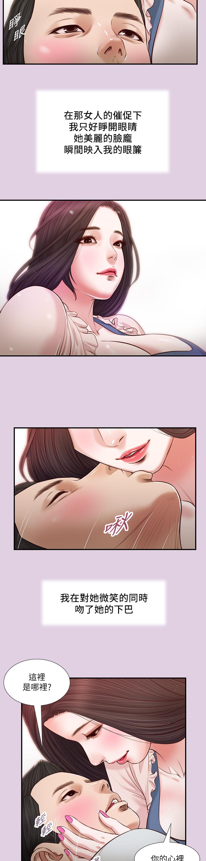 第68话-投入她温暖的怀抱 - 第24.jpg页