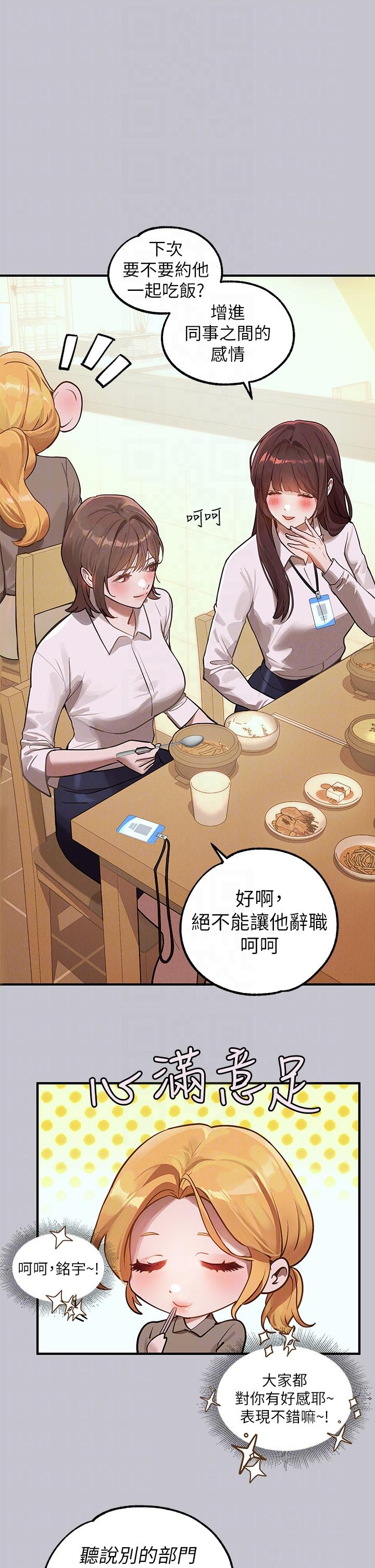 第106话-我想跟你玩通宵 - 第6.jpg页