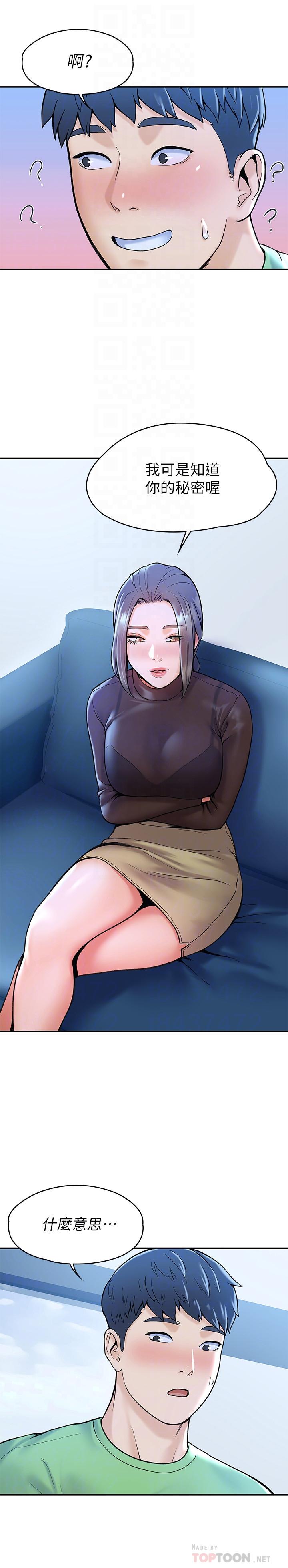 第31話-巧菲大膽宣誓主權 - 第8.jpg页