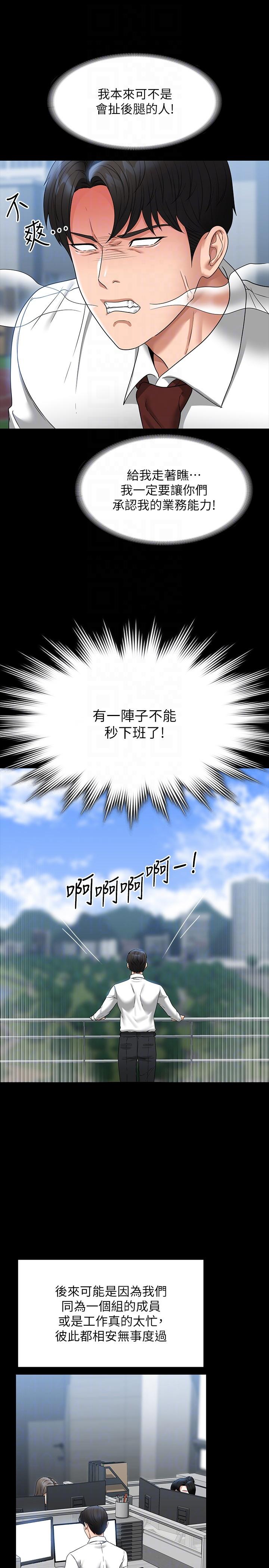 第77话-全新人物登场 - 第30.jpg页