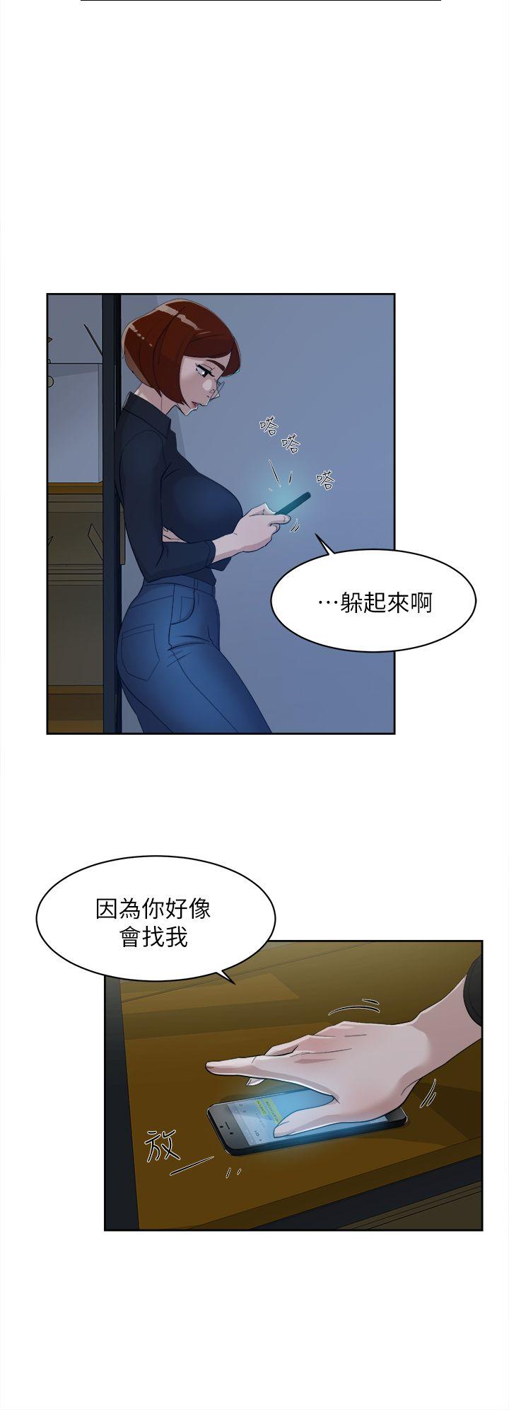 第70话-酒後吐真言 - 第15.jpg页