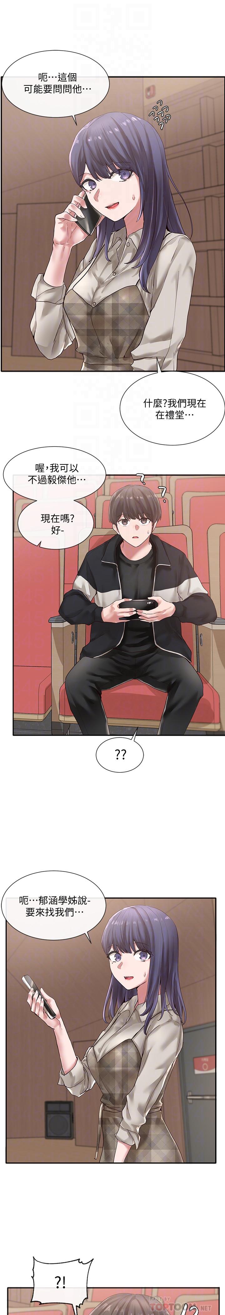 第37話-鬱涵學姐的請求 - 第16.jpg页