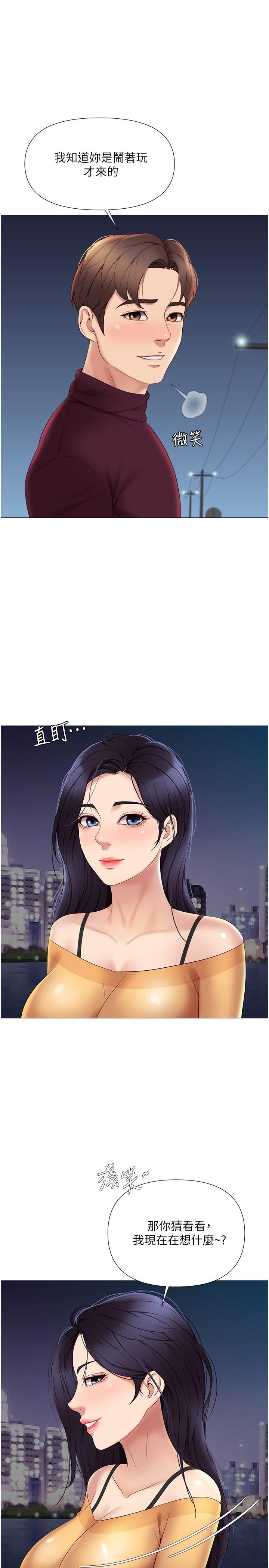 第18話-沉浸在車震快感中 - 第24.jpg页