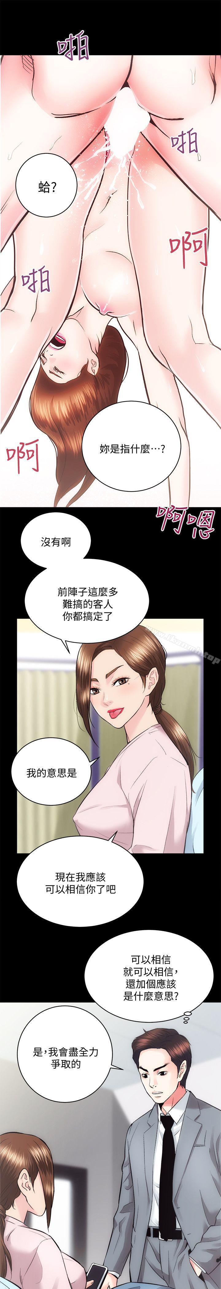 第21话 - 无照房仲出身的烂货! - 第22.jpg页