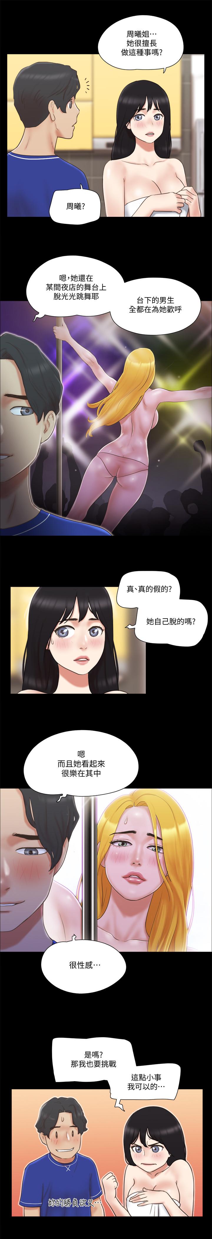 第59話-習慣刺激的四人 - 第5.jpg页