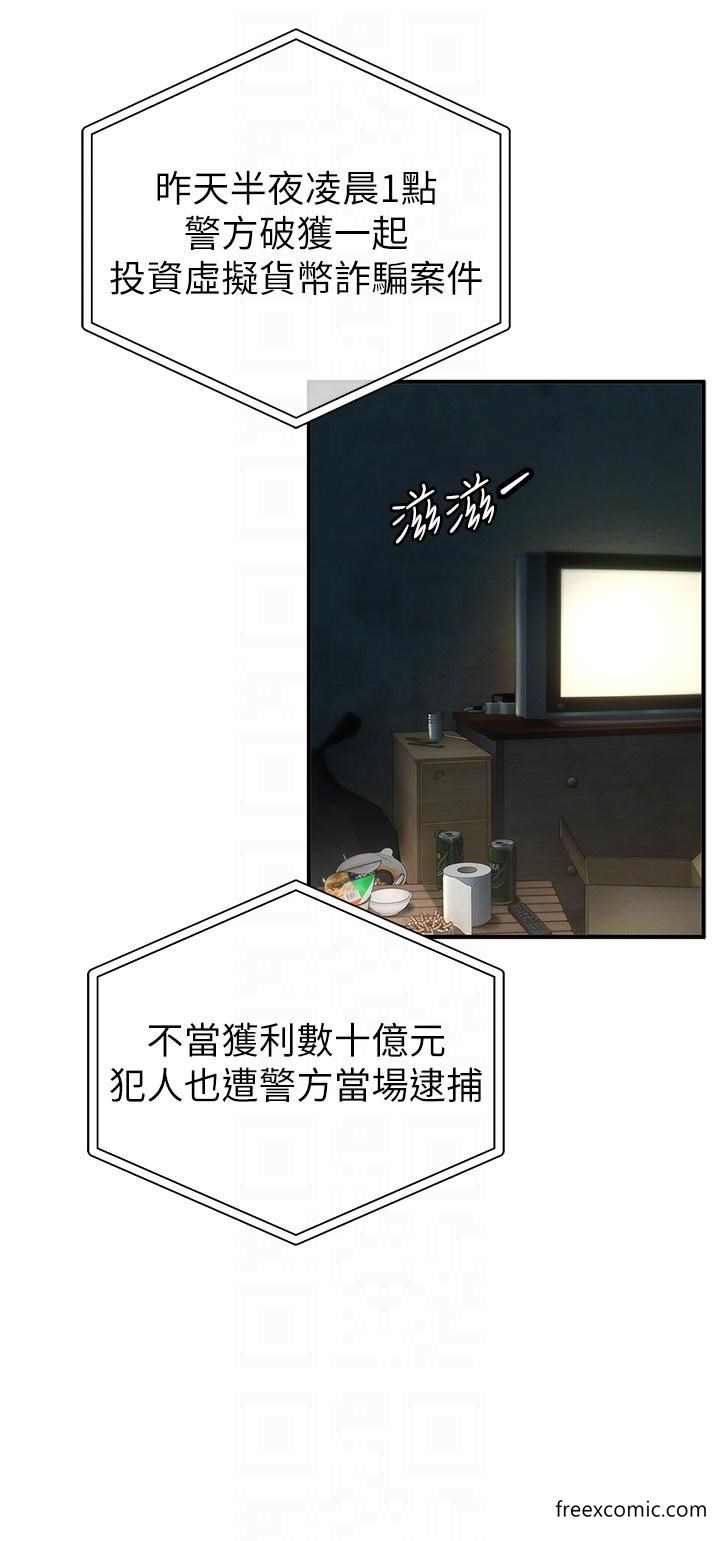 第3话-横竖都是死路一条 - 第34.jpg页