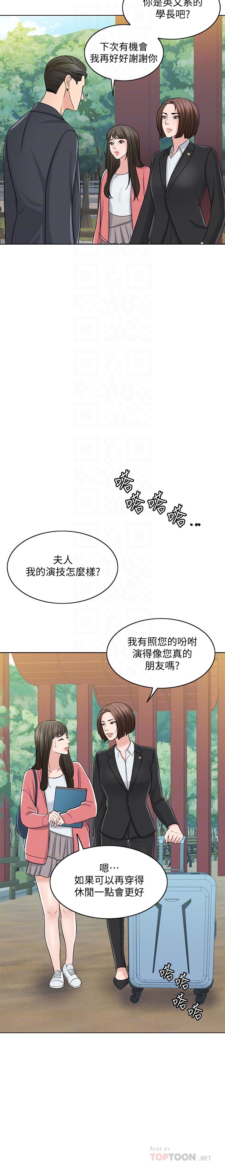 第27话-在品筑身边打转的英杰 - 第10.jpg页