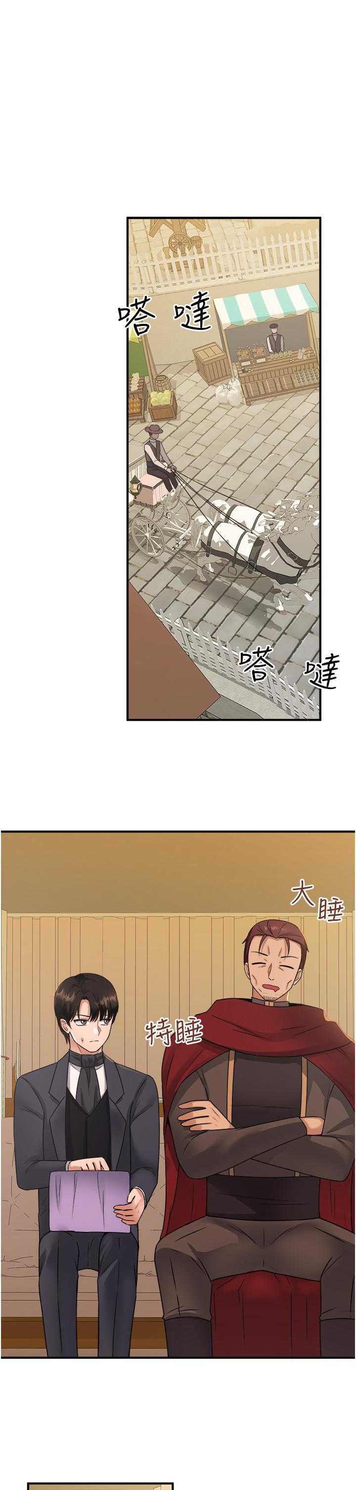 第25話-獵捕想被虐待的精靈 - 第1.jpg页