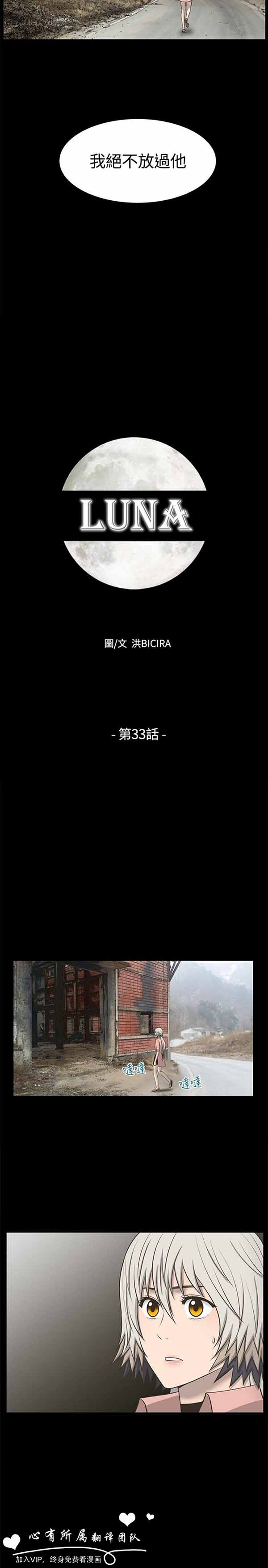 第 33 话 - 第2.jpg页