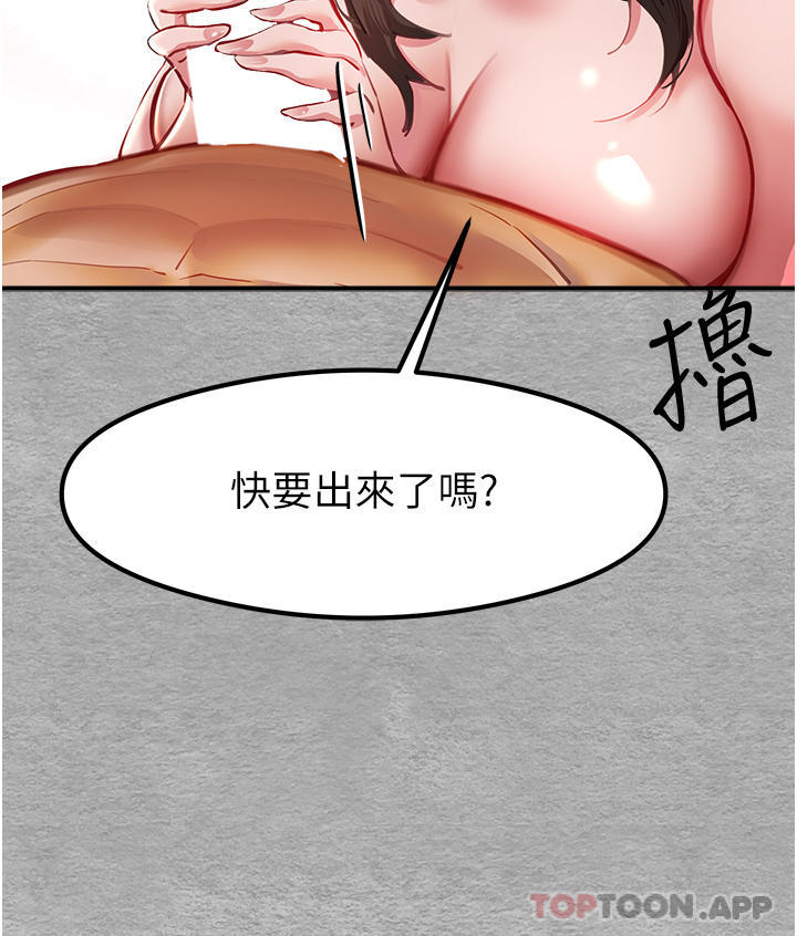 第3话-只射一个地方不够！ - 第49.jpg页