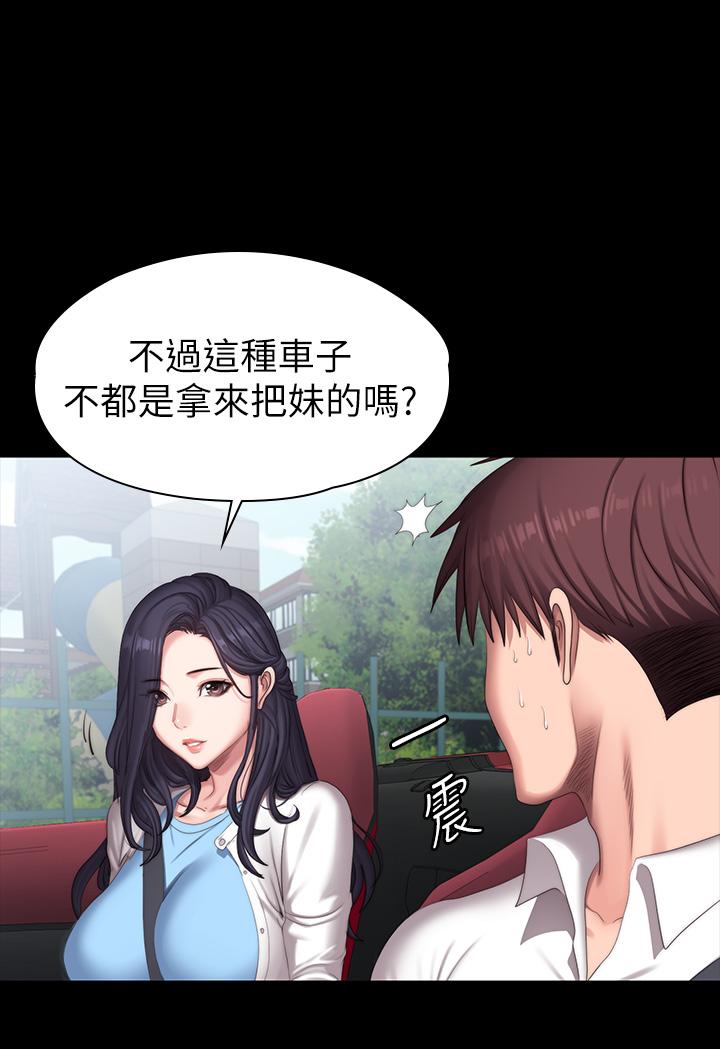 第89話-想跟你玩點不一樣的 - 第9.jpg页