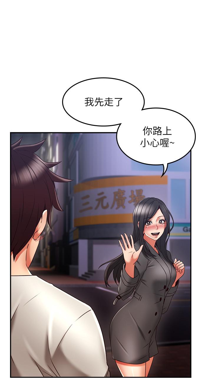第39話-還有人也喜歡野外露出 - 第19.jpg页