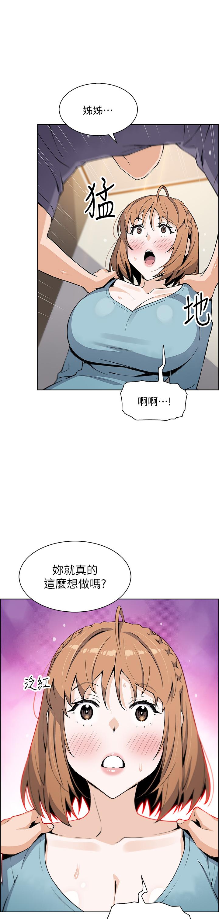 第34話-跟雅瑩姐解鎖新玩法 - 第13.jpg页