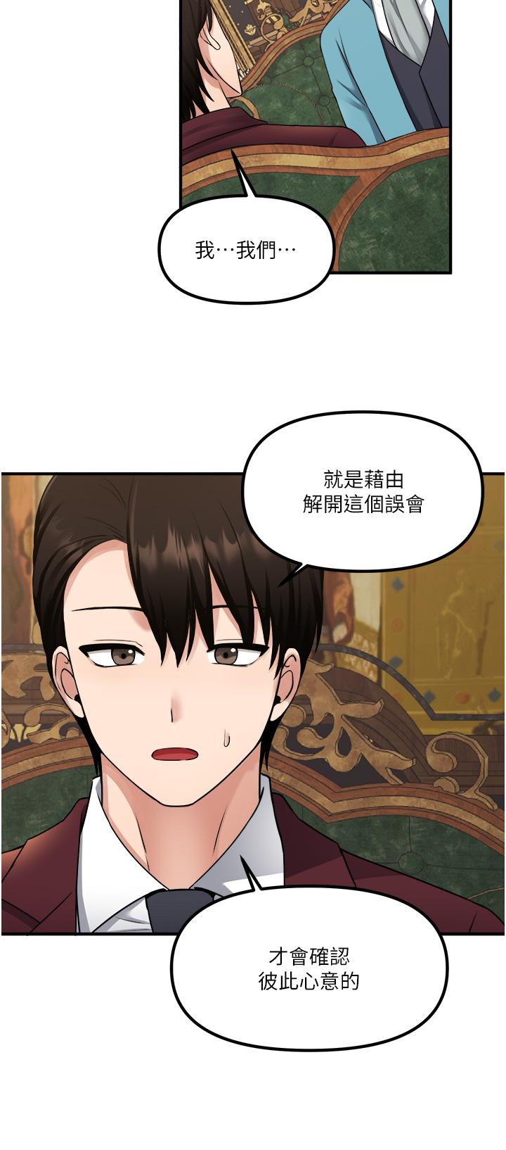 第44話-想看我的內衣褲嗎 - 第30.jpg页