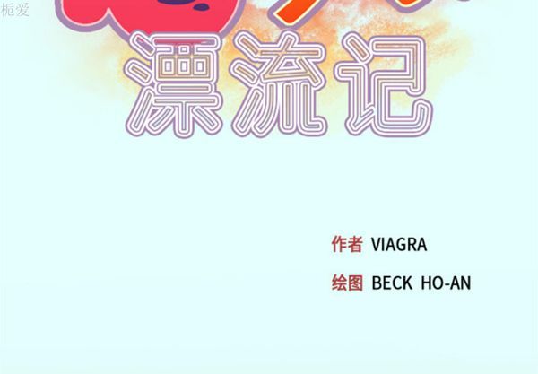 第 2 话 - 第2.jpg页