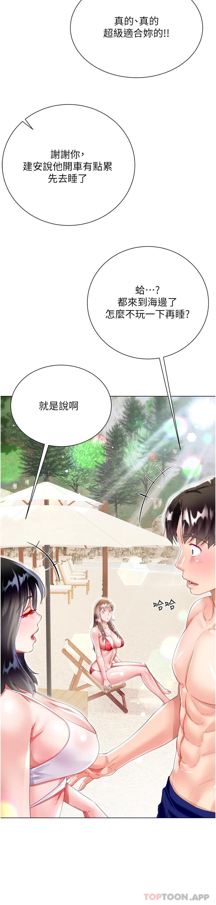 第37话-诗雅学姐的诱惑 - 第42.jpg页