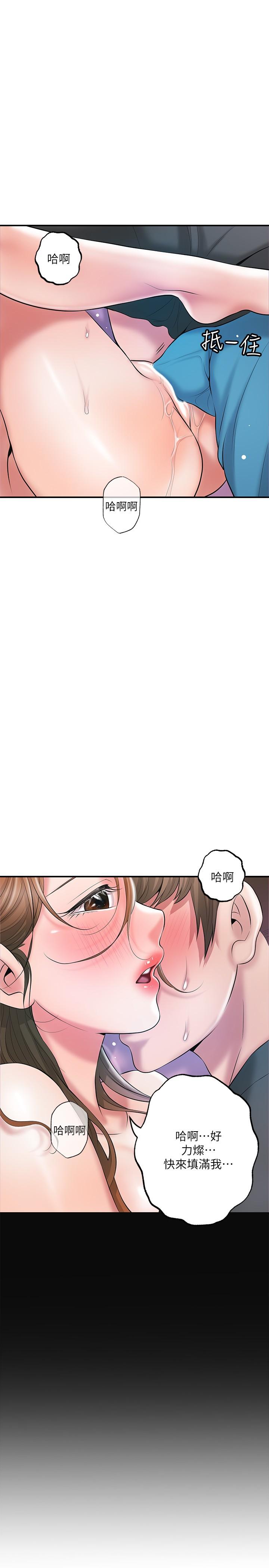 第65話-我餓好久了 - 第24.jpg页