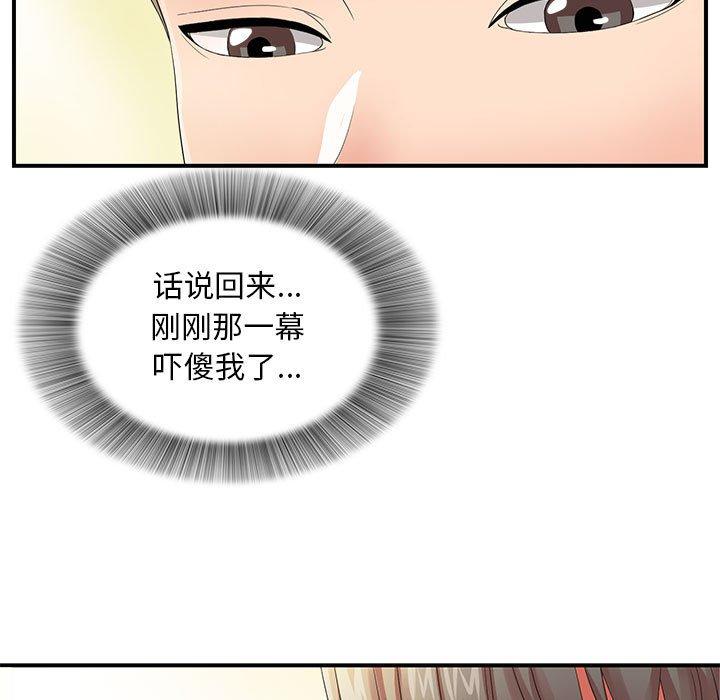 第 2 话 - 第28.jpg页