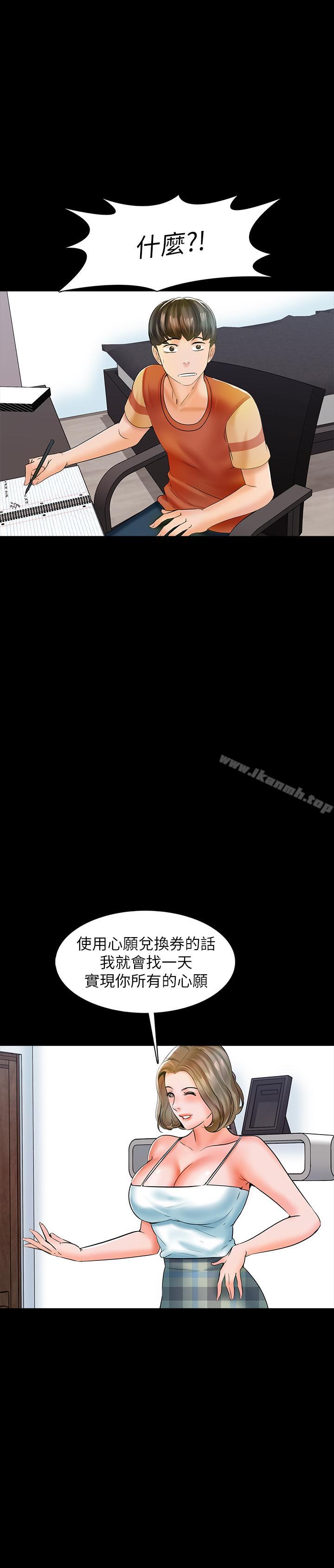 第12话-考满分就能一整天？ - 第45.jpg页