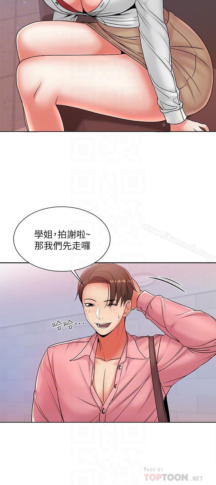 第6话-越插越湿的那里 - 第10.jpg页