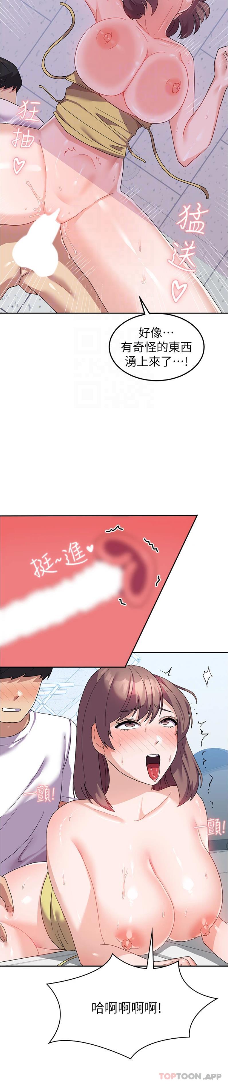 第9话-清纯少女的旺盛性慾 - 第21.jpg页