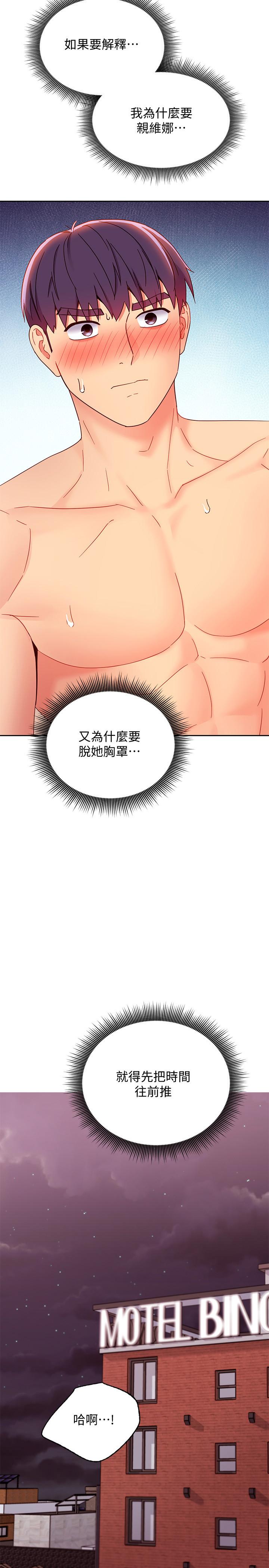 第75話-渾身發燙的第一次 - 第2.jpg页