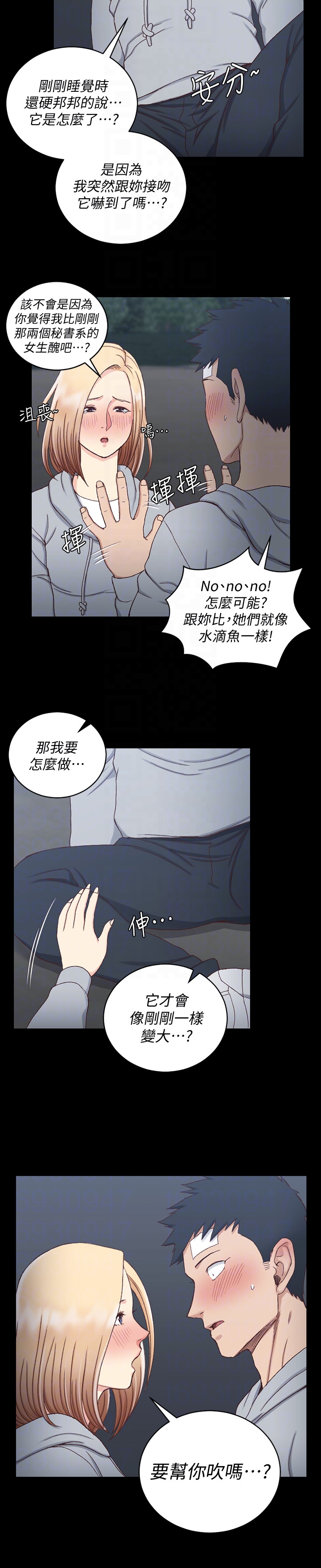 第83話-要幫你吹嗎…? - 第31.jpg页